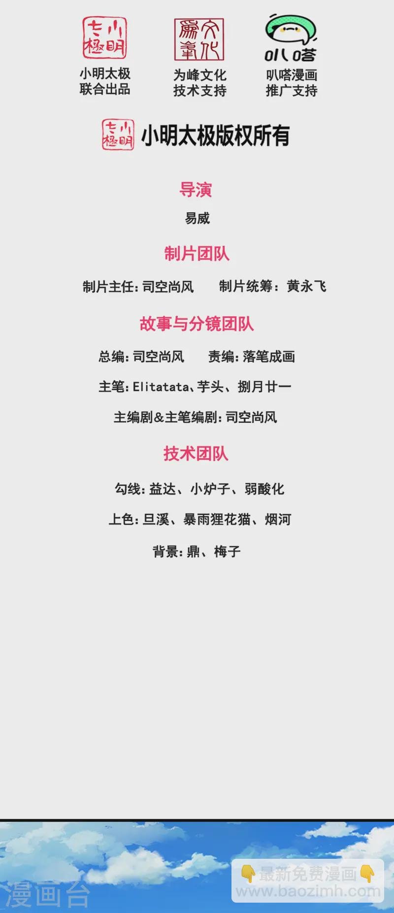 第415话 九玄天章的新能力