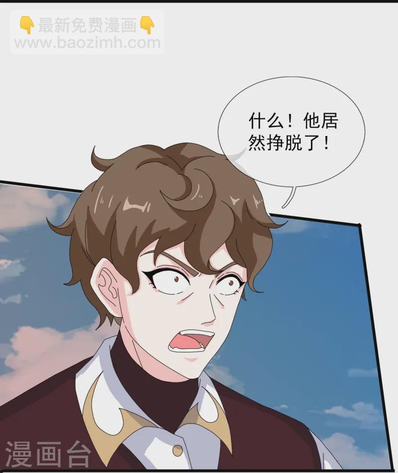 第415话 九玄天章的新能力