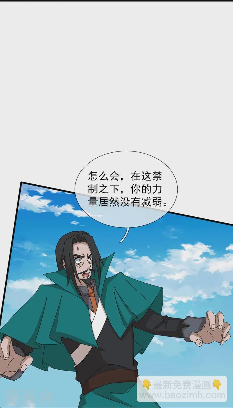 第415话 九玄天章的新能力
