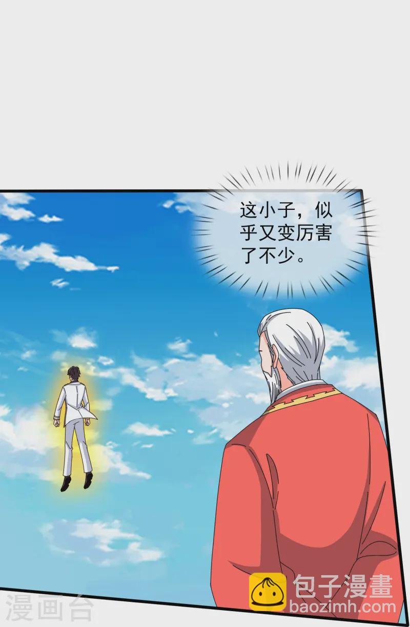 第415话 九玄天章的新能力