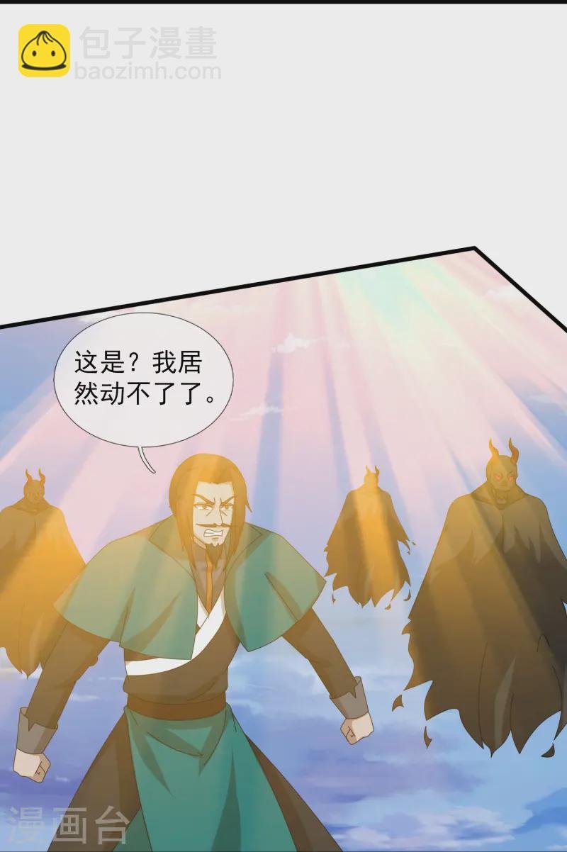 第415话 九玄天章的新能力
