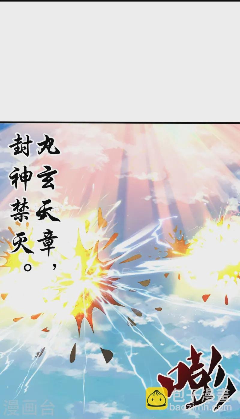第415话 九玄天章的新能力