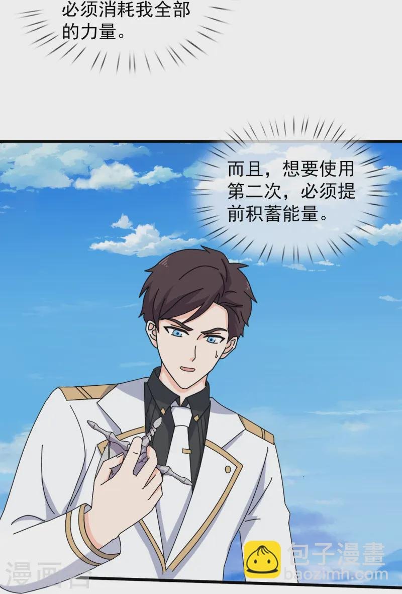 第415话 九玄天章的新能力
