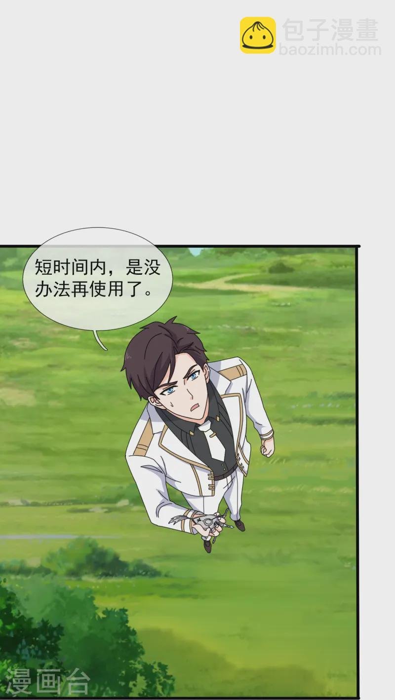 第415话 九玄天章的新能力