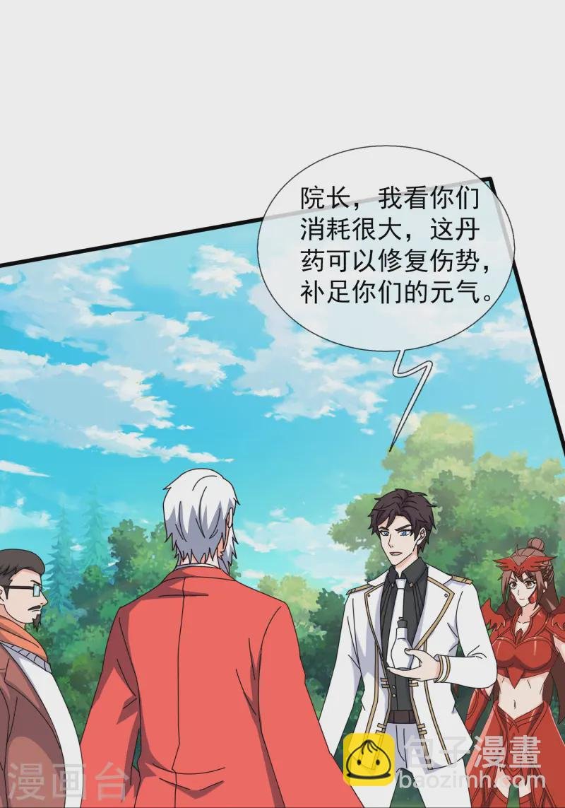 第415话 九玄天章的新能力