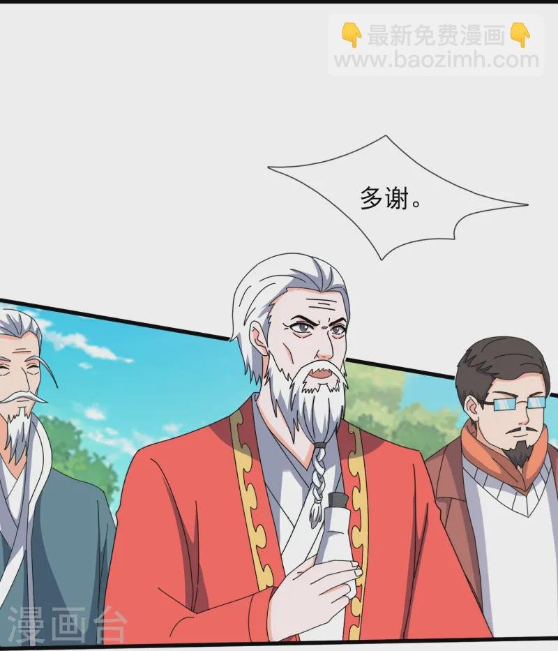 第415话 九玄天章的新能力