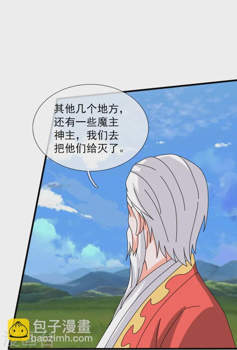 第415话 九玄天章的新能力