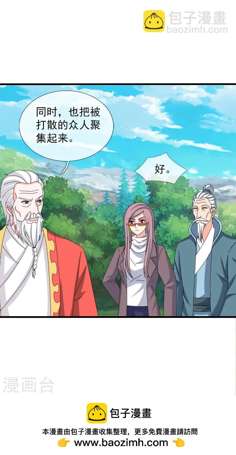 第415话 九玄天章的新能力