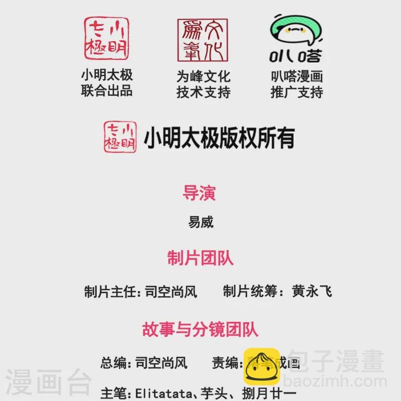 第416话 破阵