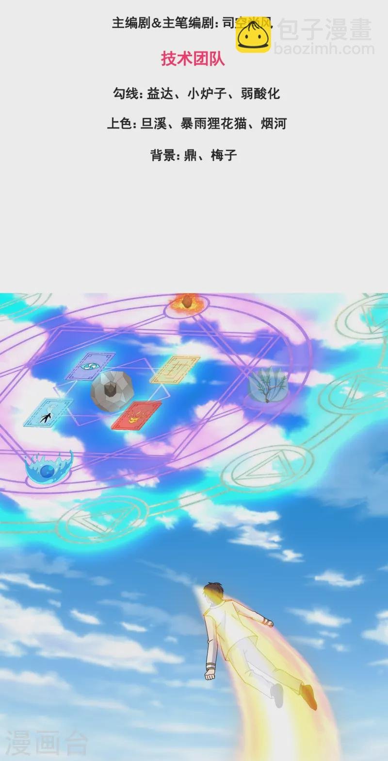 第416话 破阵
