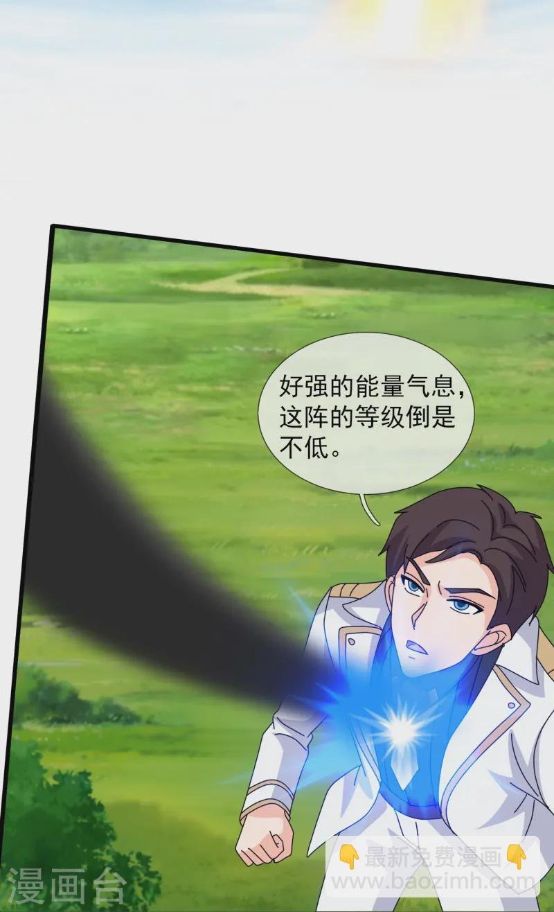 第416话 破阵