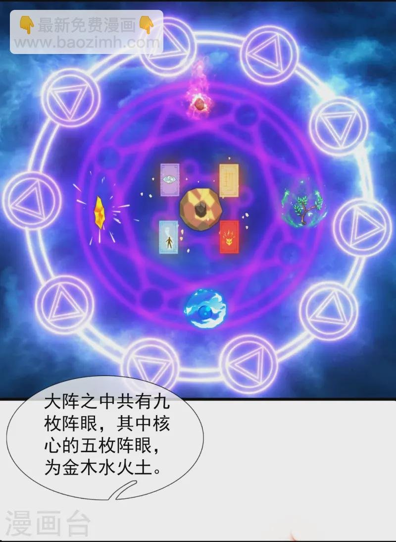 第416话 破阵