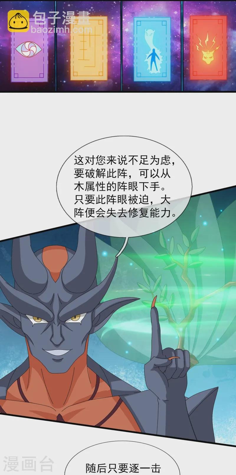 第416话 破阵