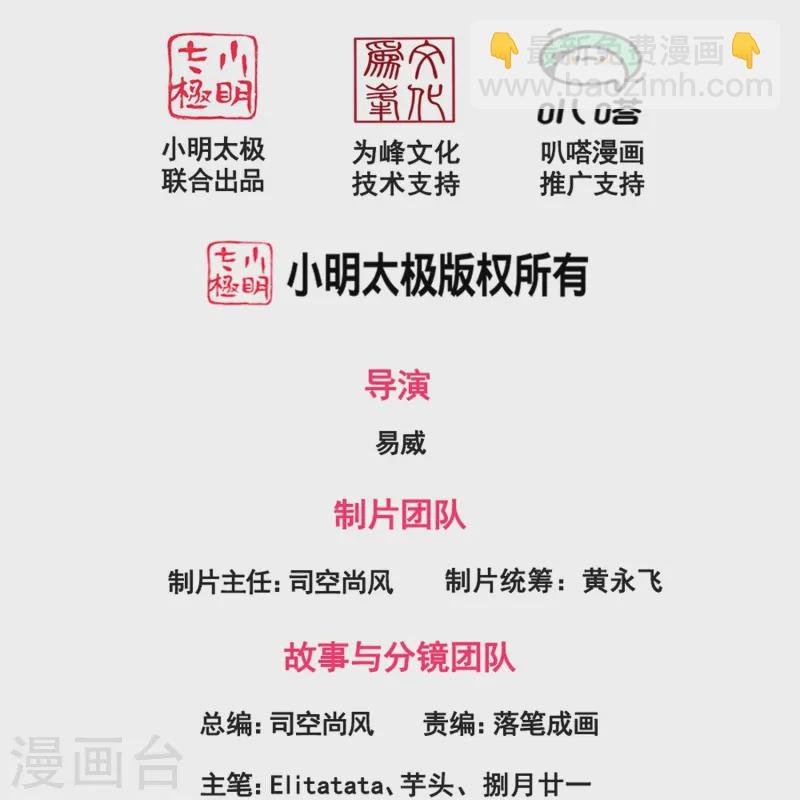 第417话 攻打暗夜城