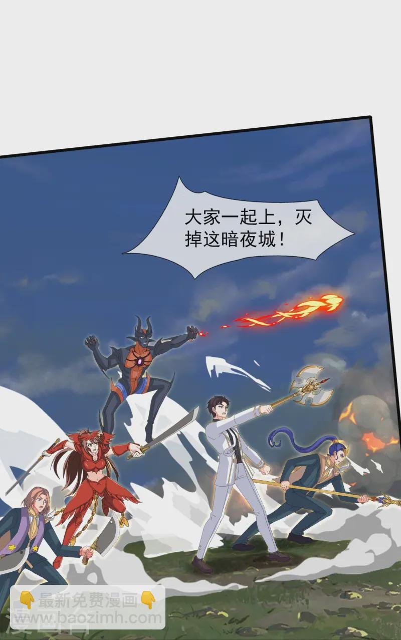 第417话 攻打暗夜城