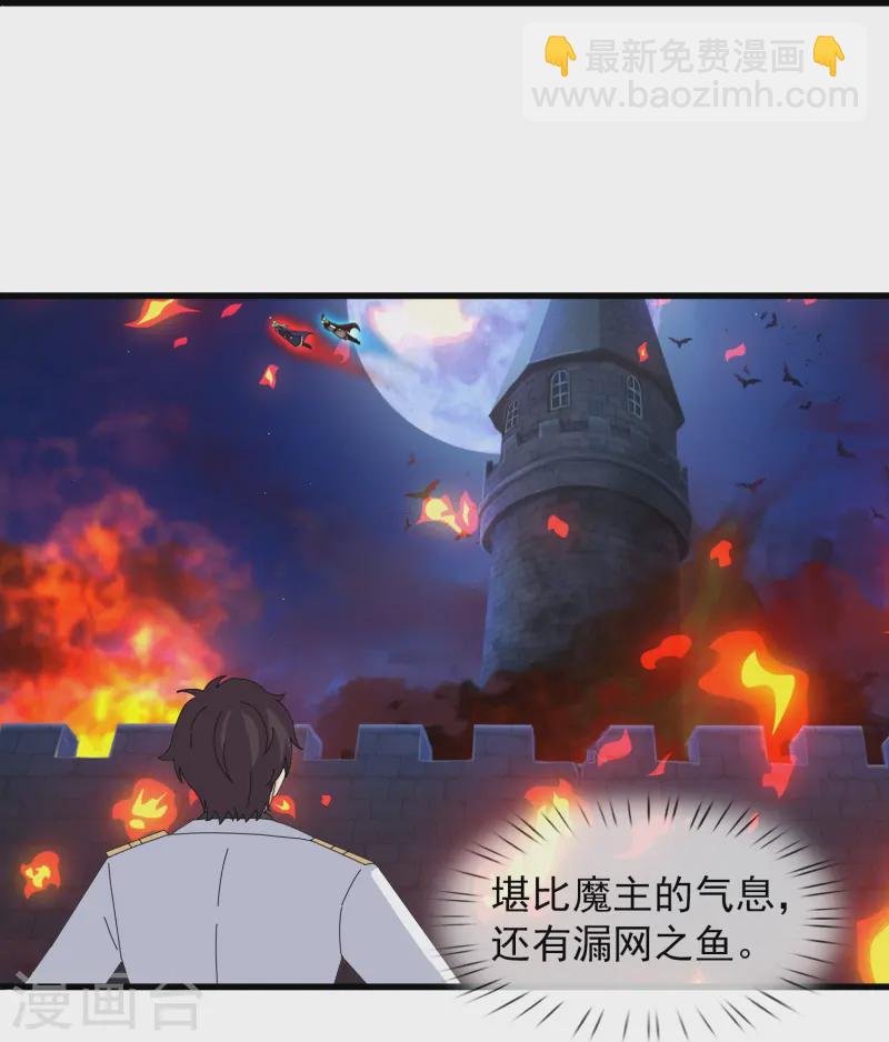 第417话 攻打暗夜城