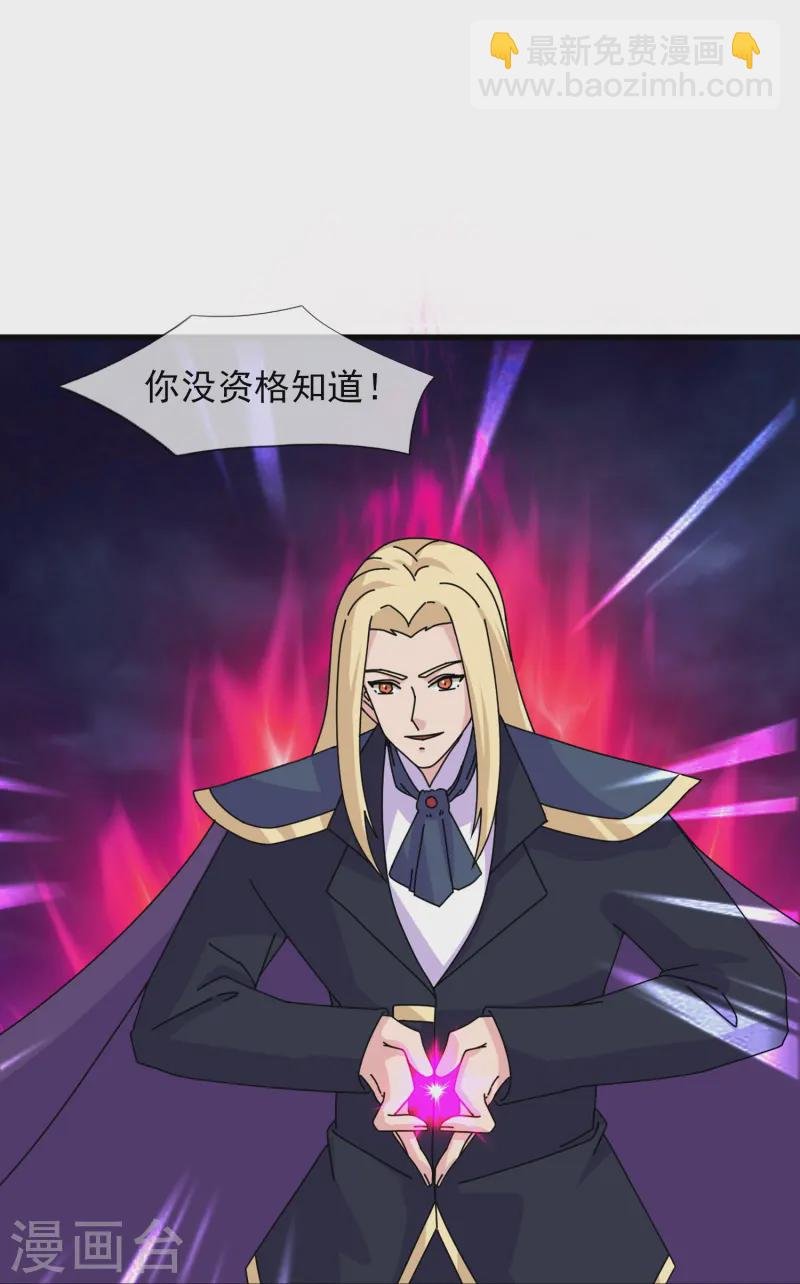 第417话 攻打暗夜城