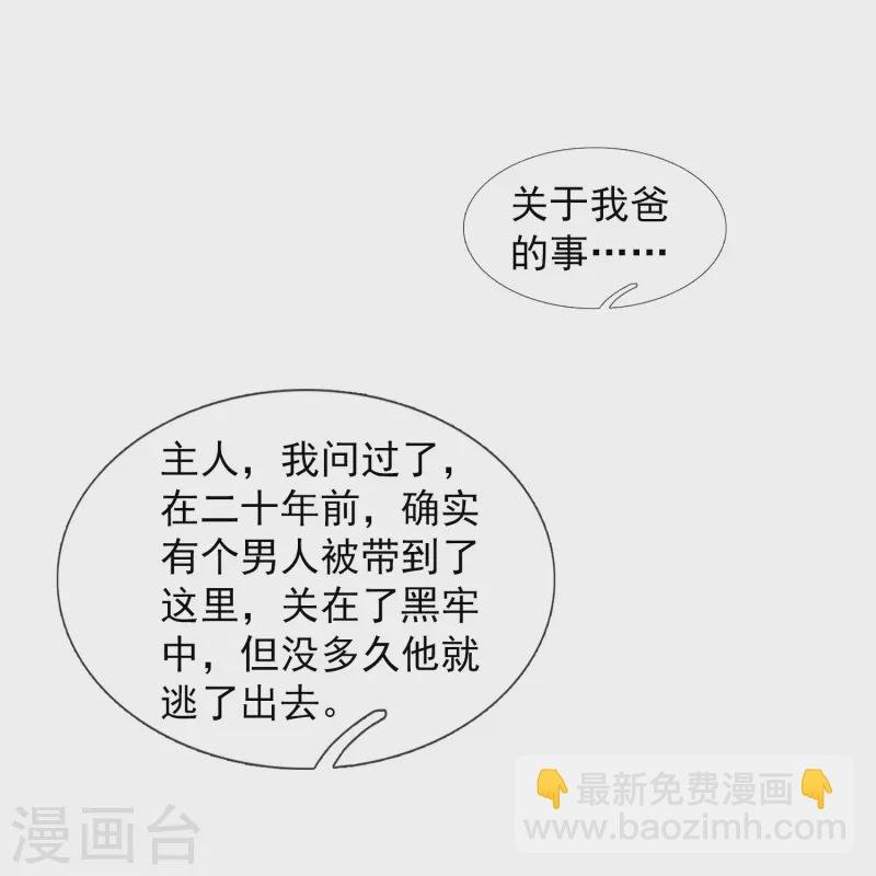 第419话 父亲的下落