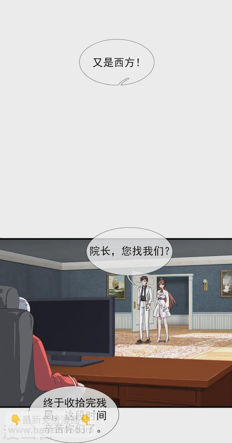 第419话 父亲的下落