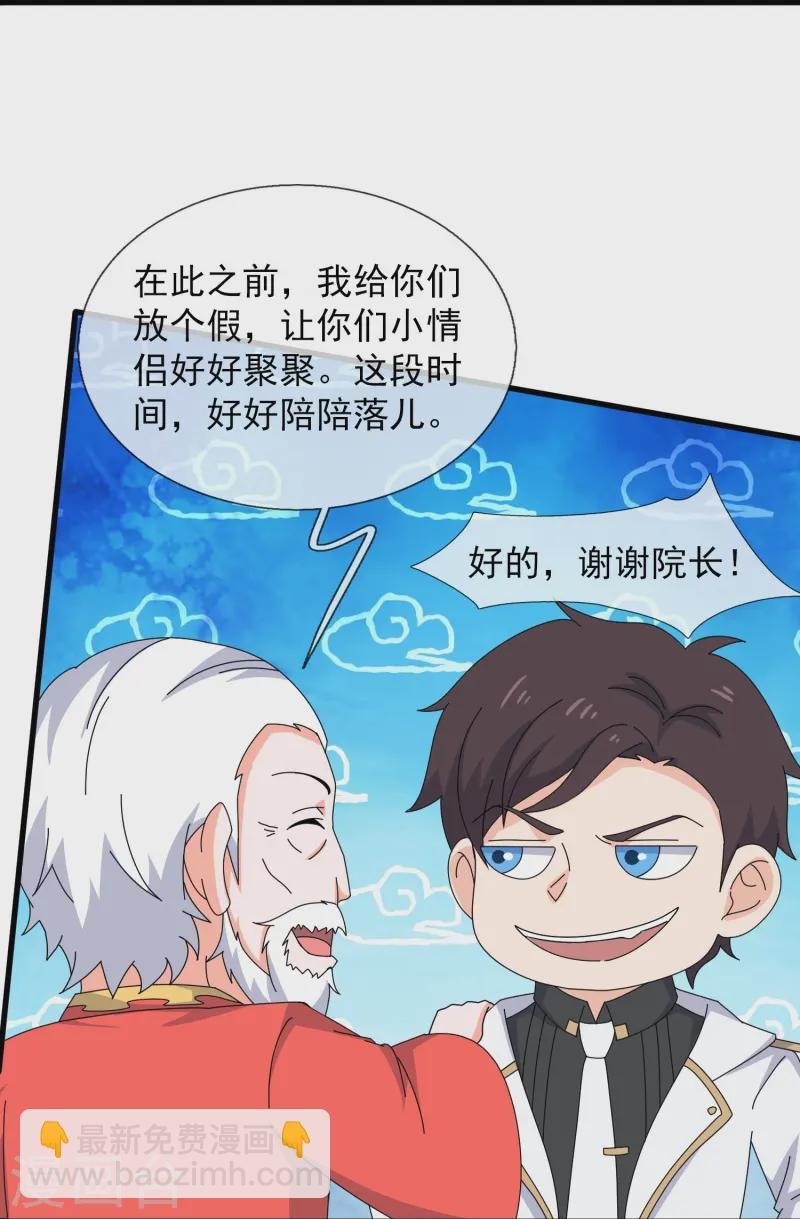 第419话 父亲的下落