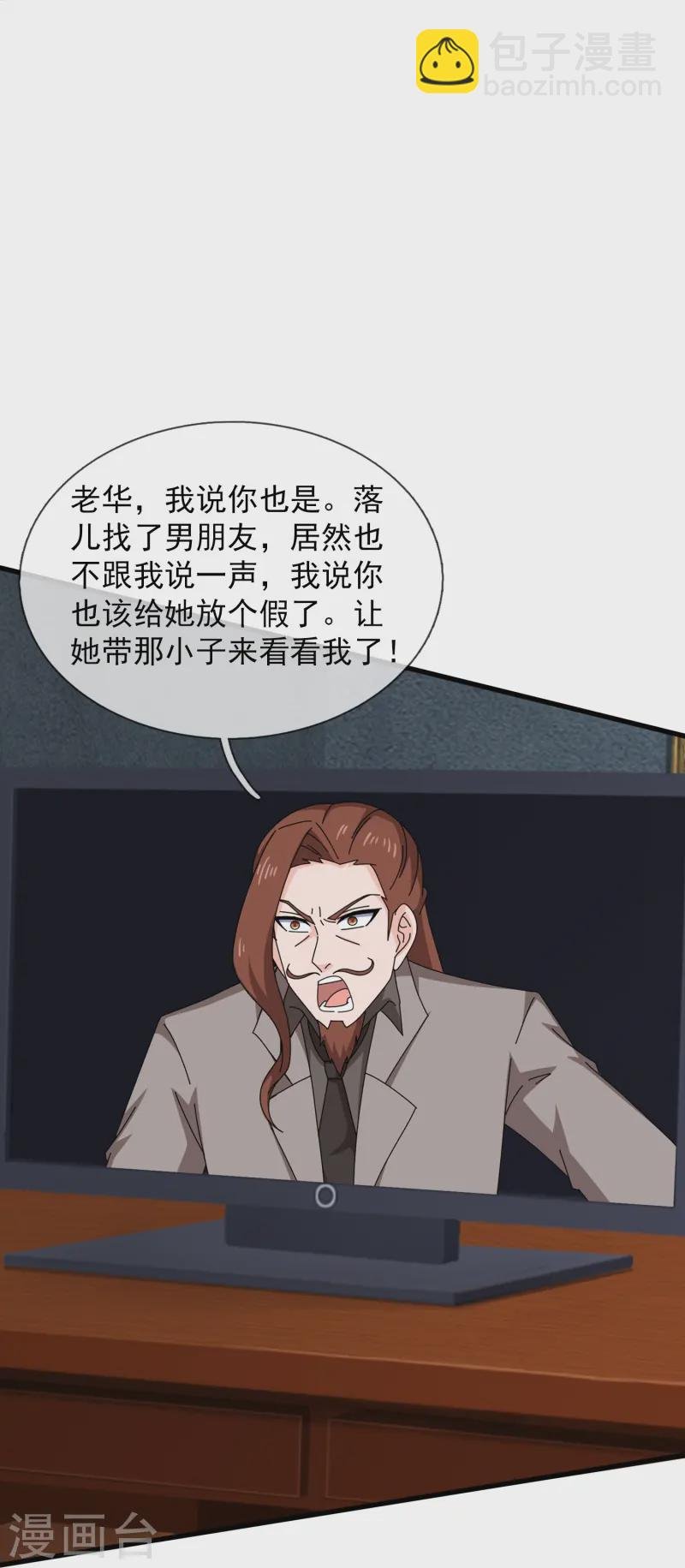 第419话 父亲的下落