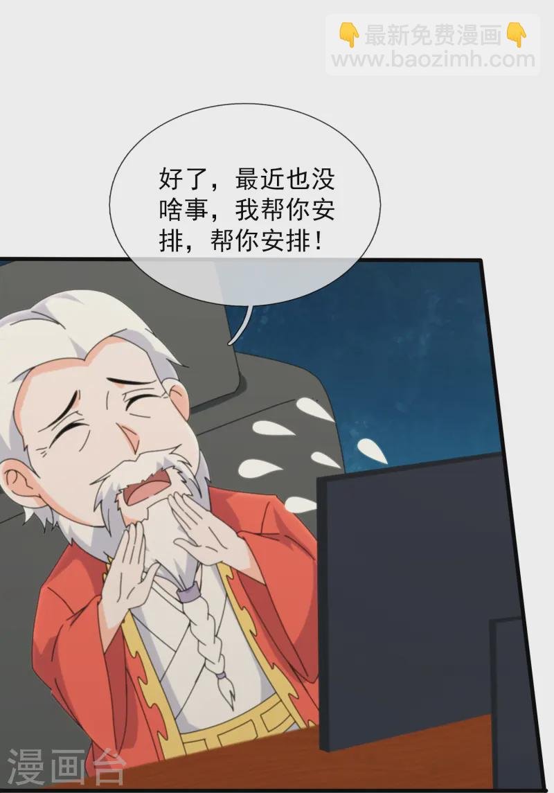 第419话 父亲的下落