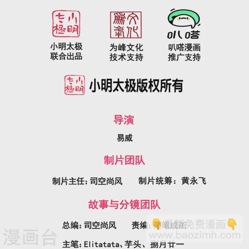 第420话 拦路人