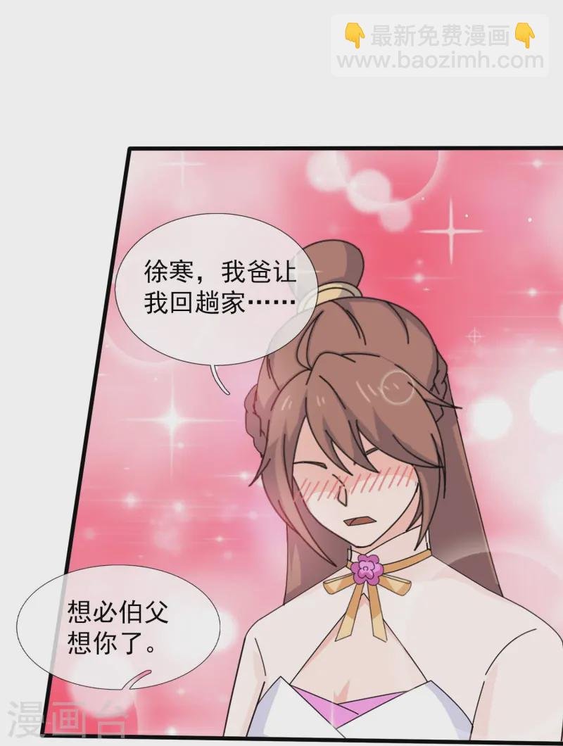 第420话 拦路人