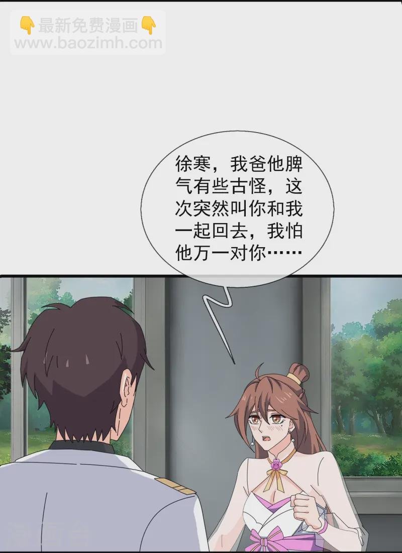 第420话 拦路人