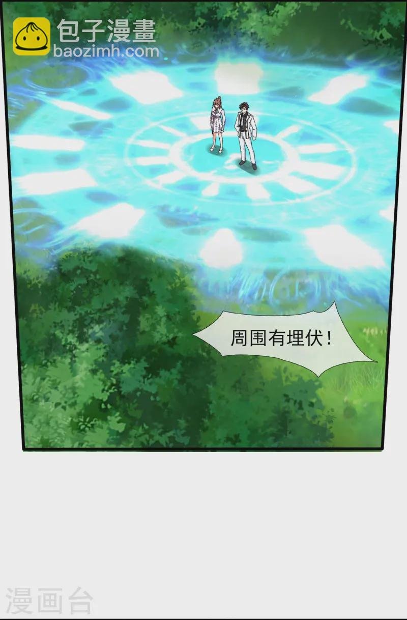第420话 拦路人