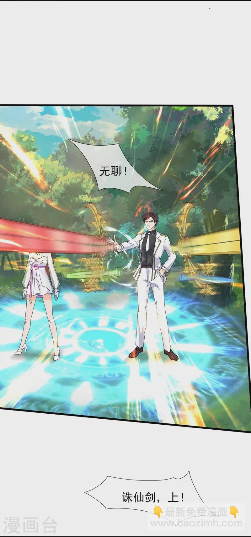 第420话 拦路人