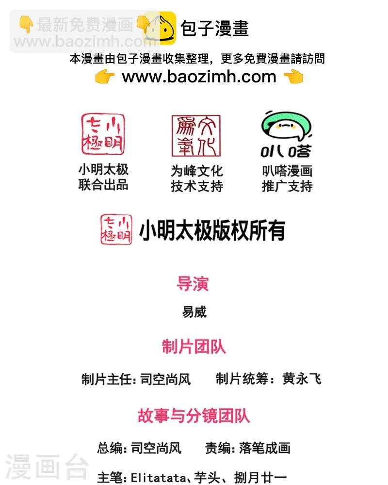 第421话 试探徐寒实力