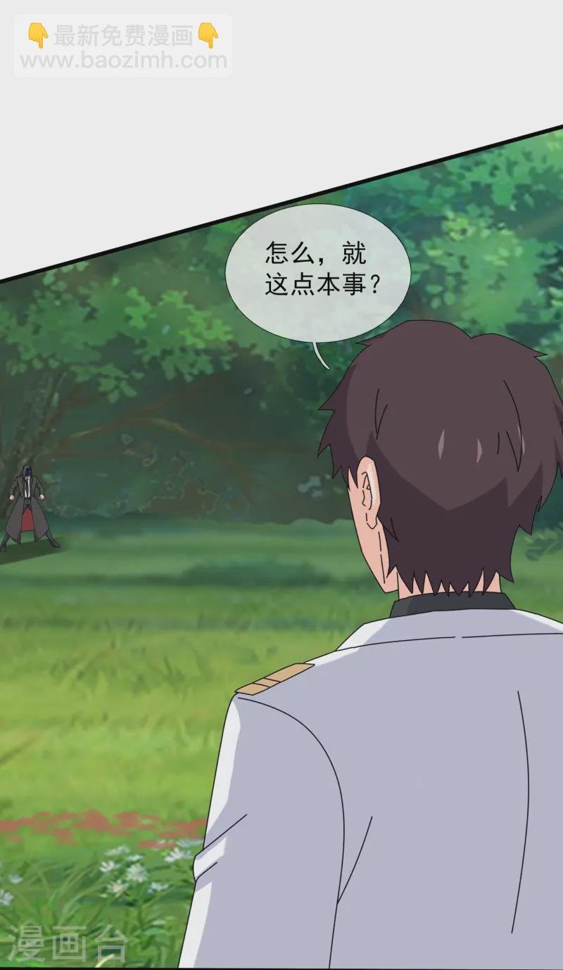 第421话 试探徐寒实力