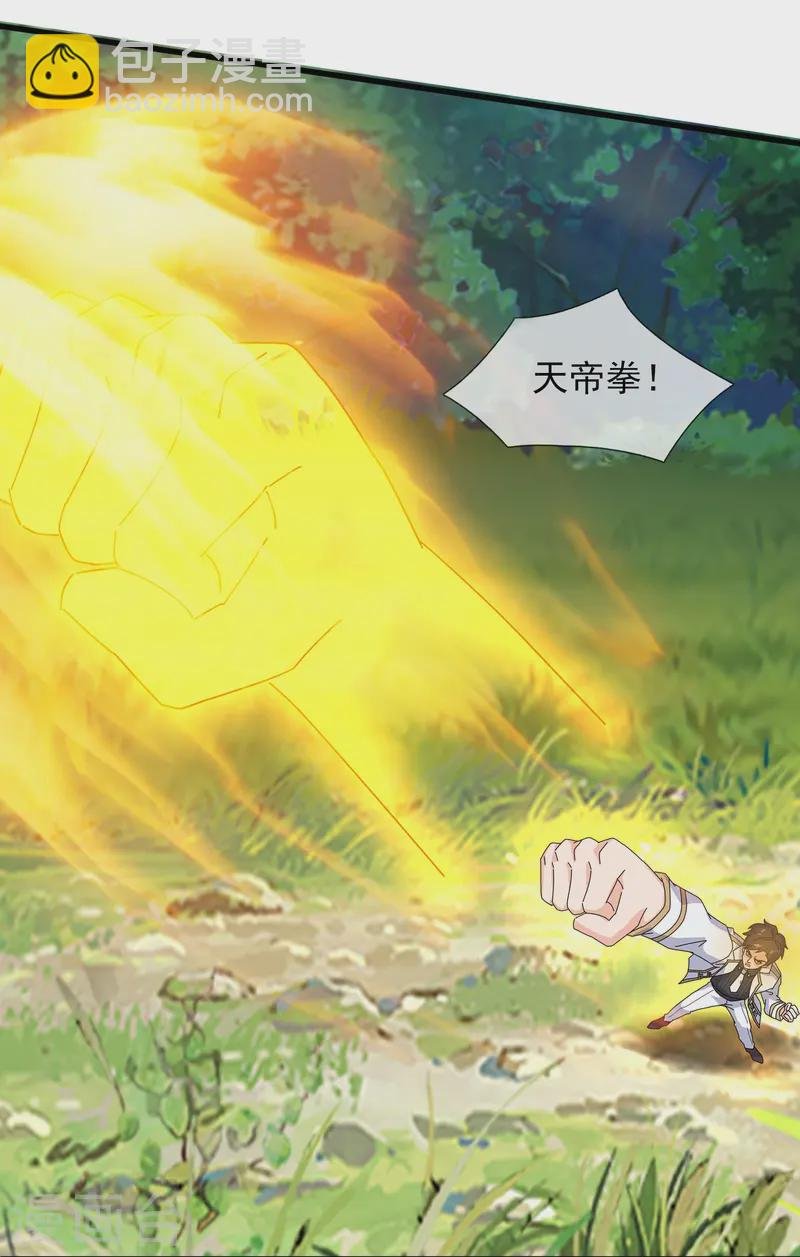 第421话 试探徐寒实力