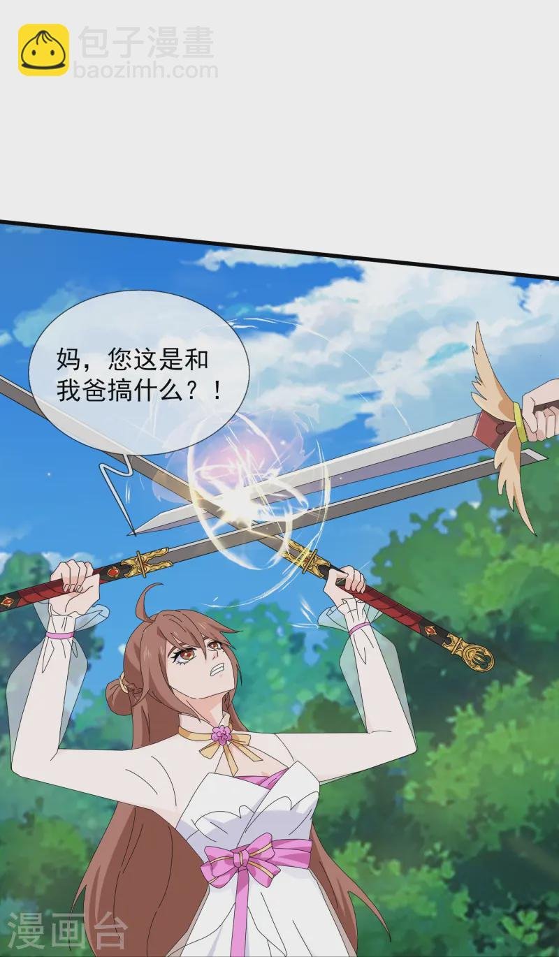 第421话 试探徐寒实力