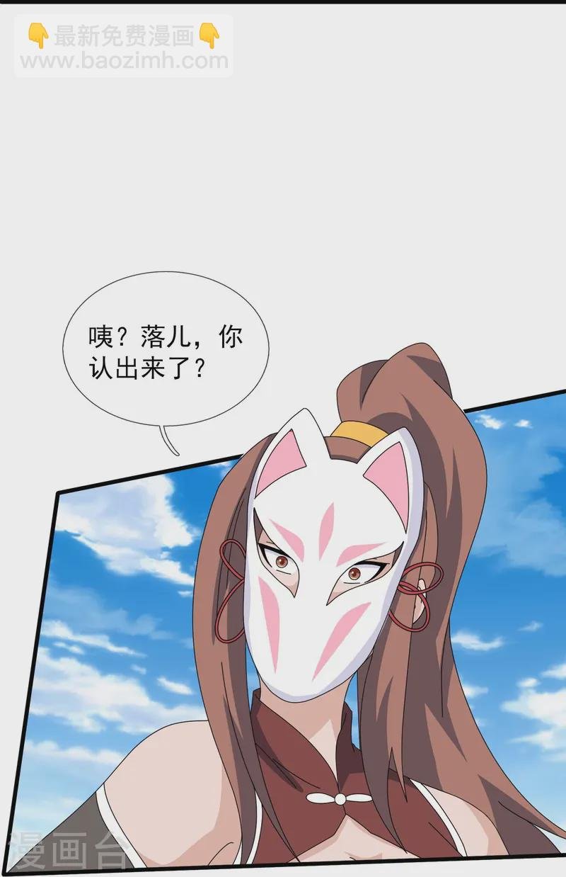 第421话 试探徐寒实力
