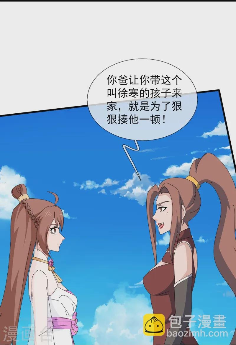第421话 试探徐寒实力