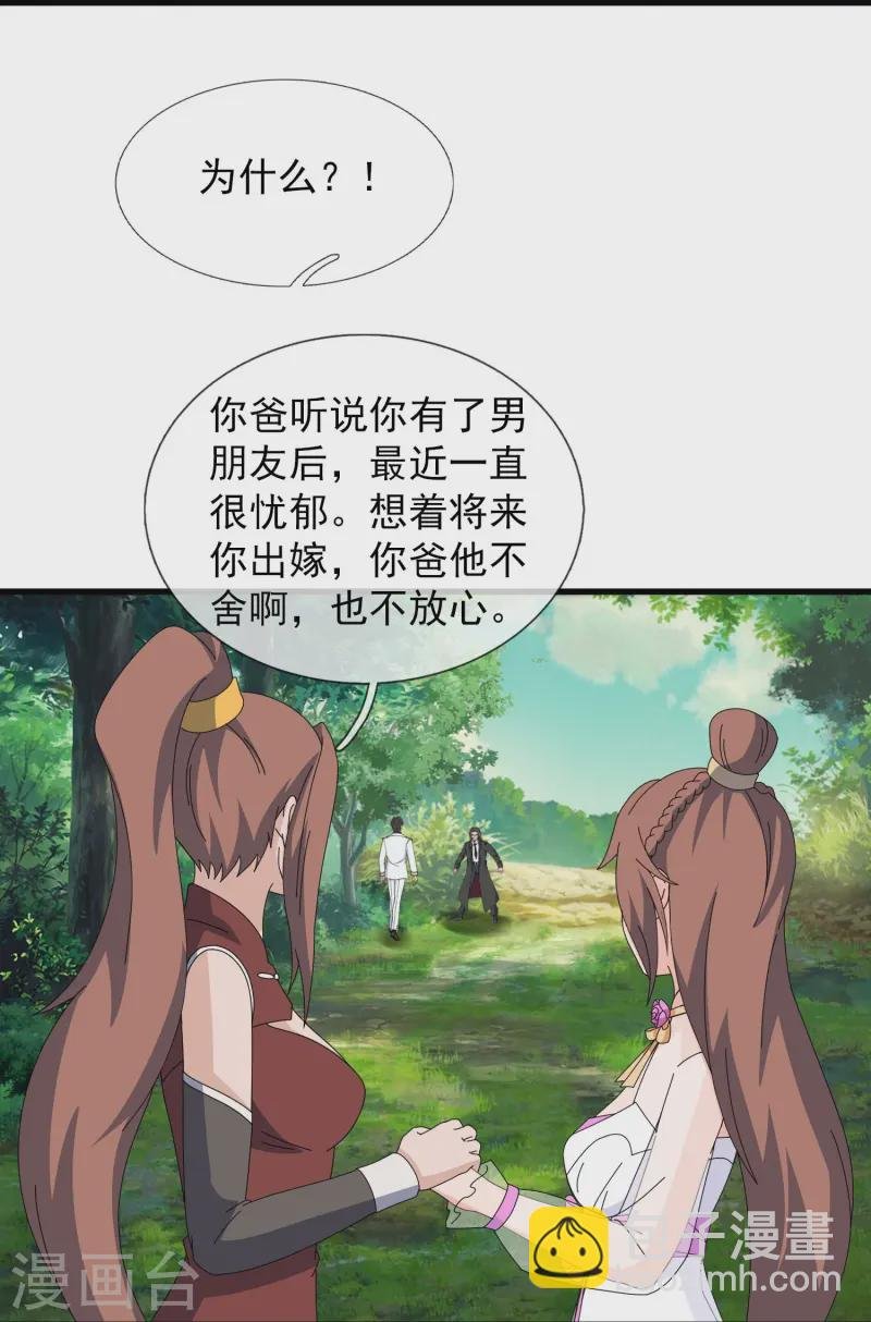 第421话 试探徐寒实力