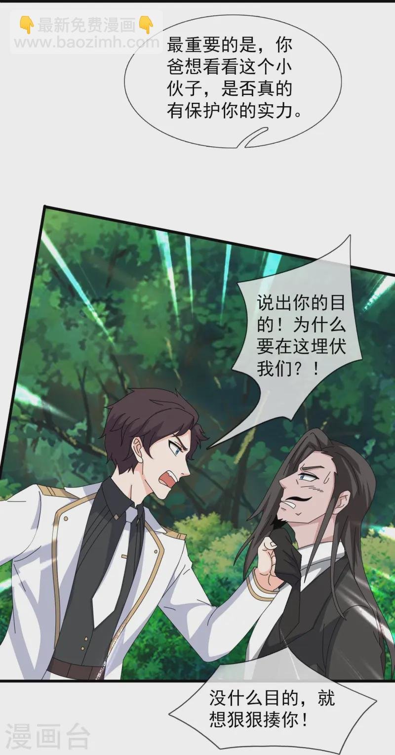 第421话 试探徐寒实力