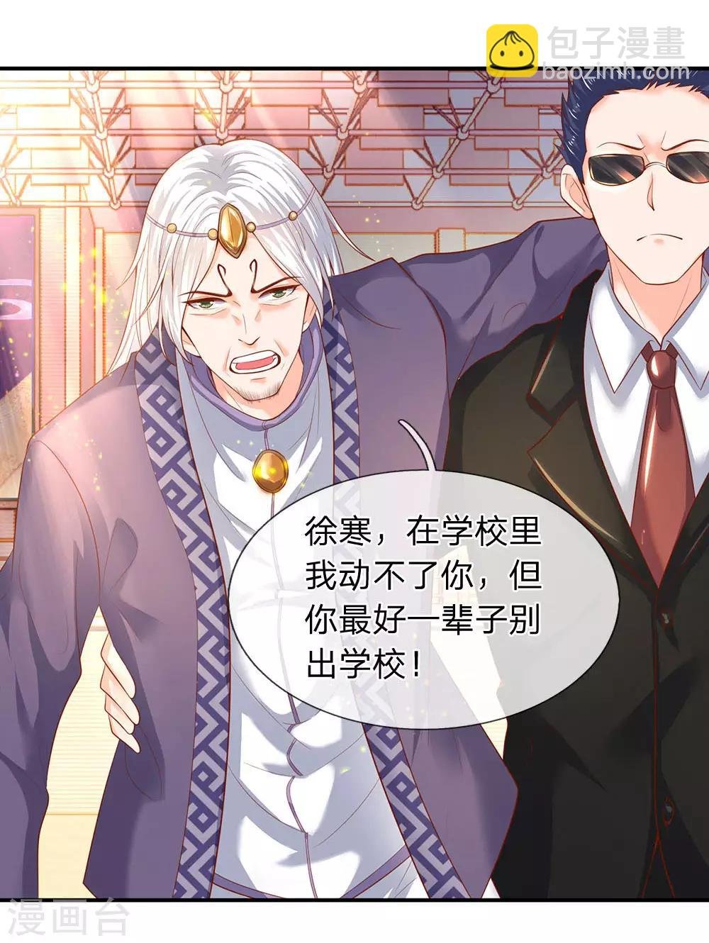 第42话 期待龙家的到来