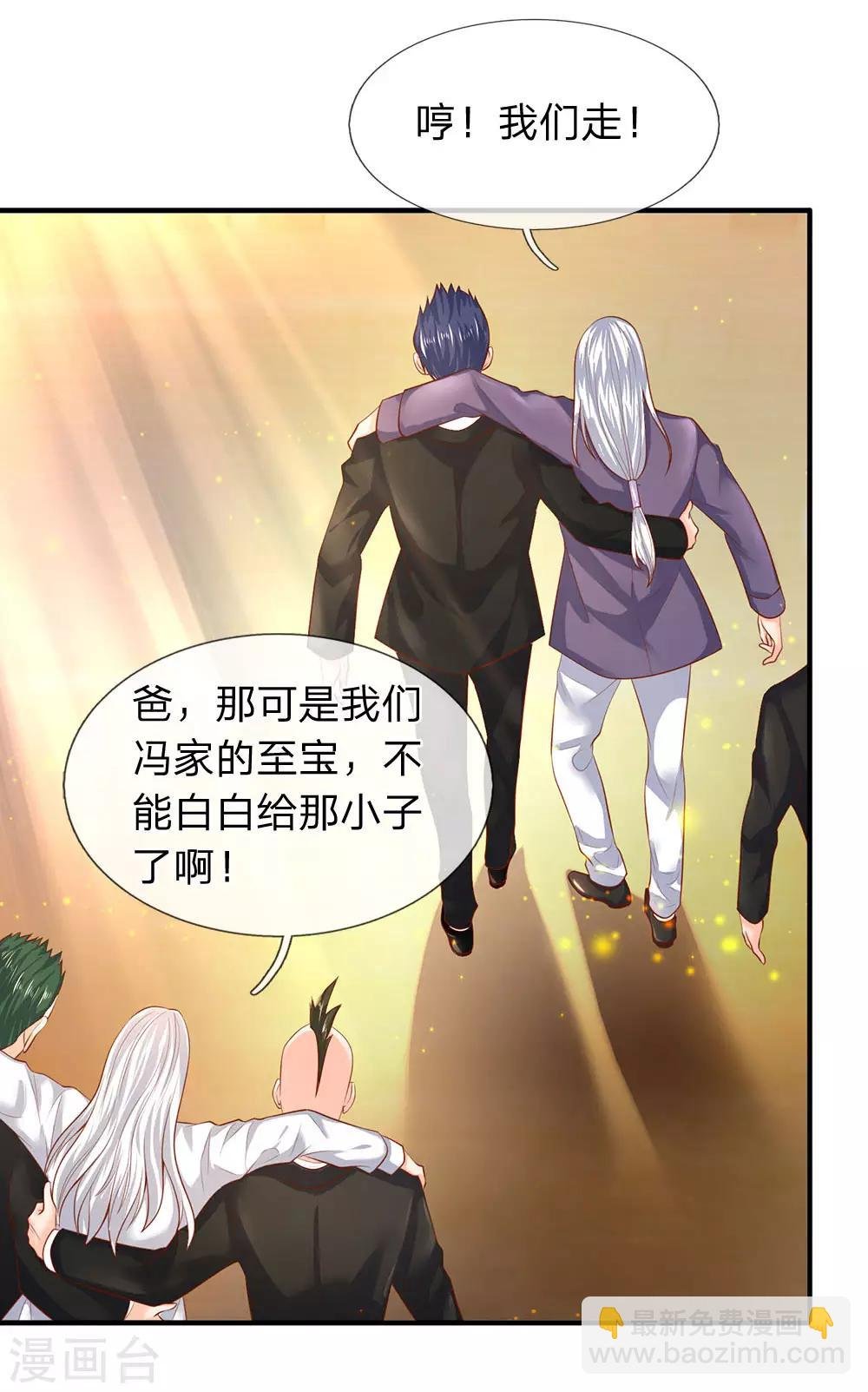 第42话 期待龙家的到来