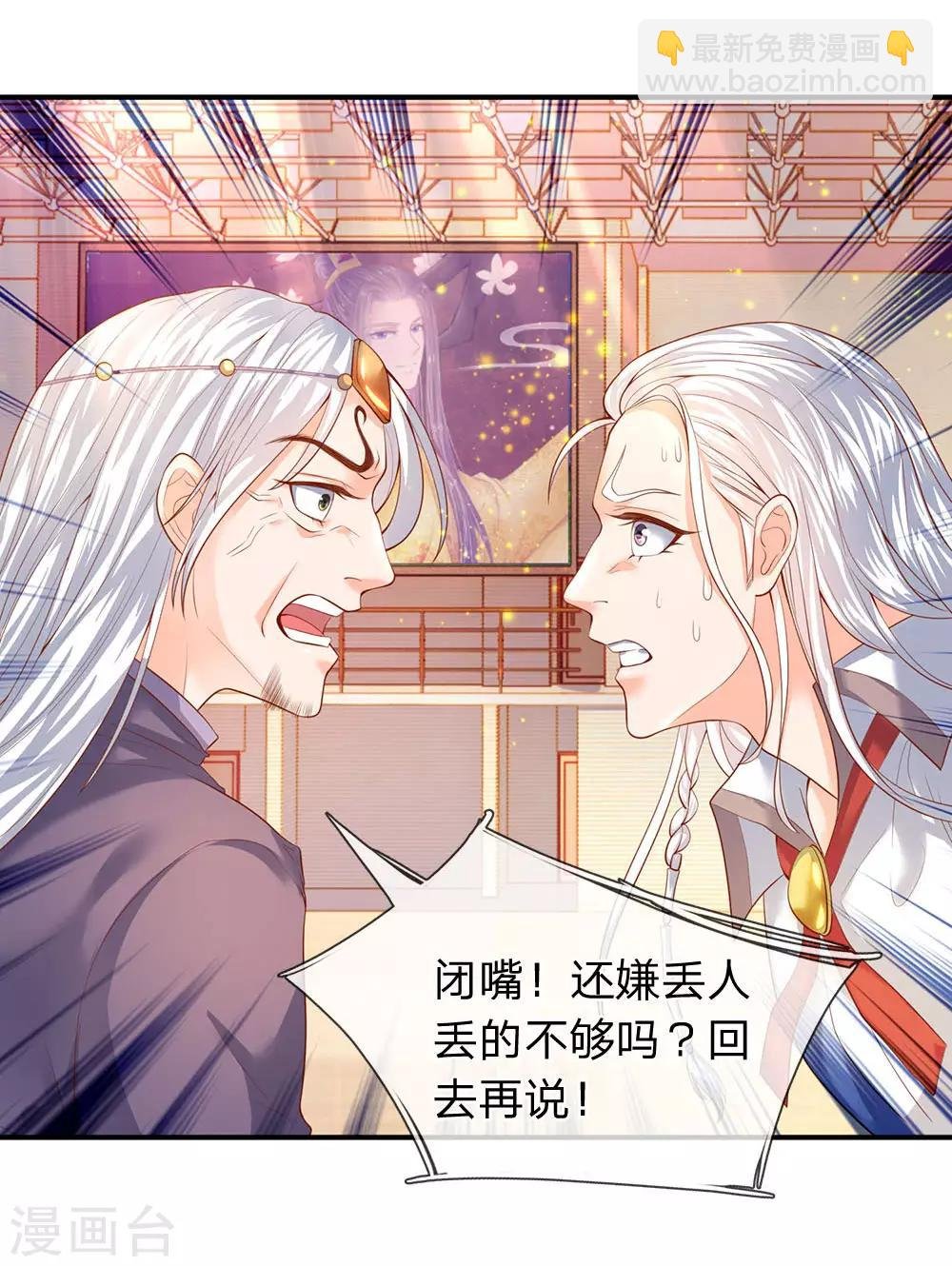 第42话 期待龙家的到来