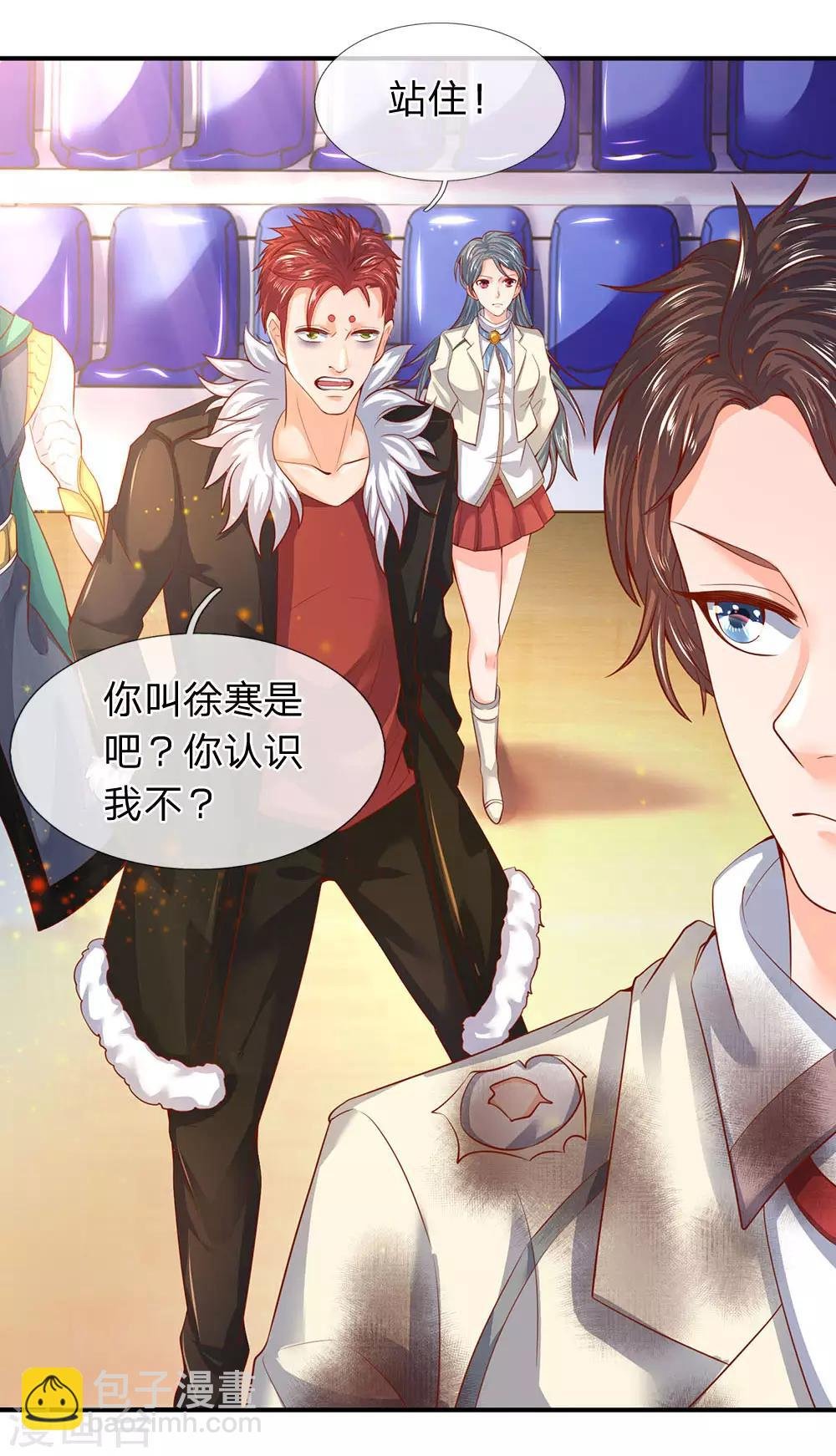 第42话 期待龙家的到来
