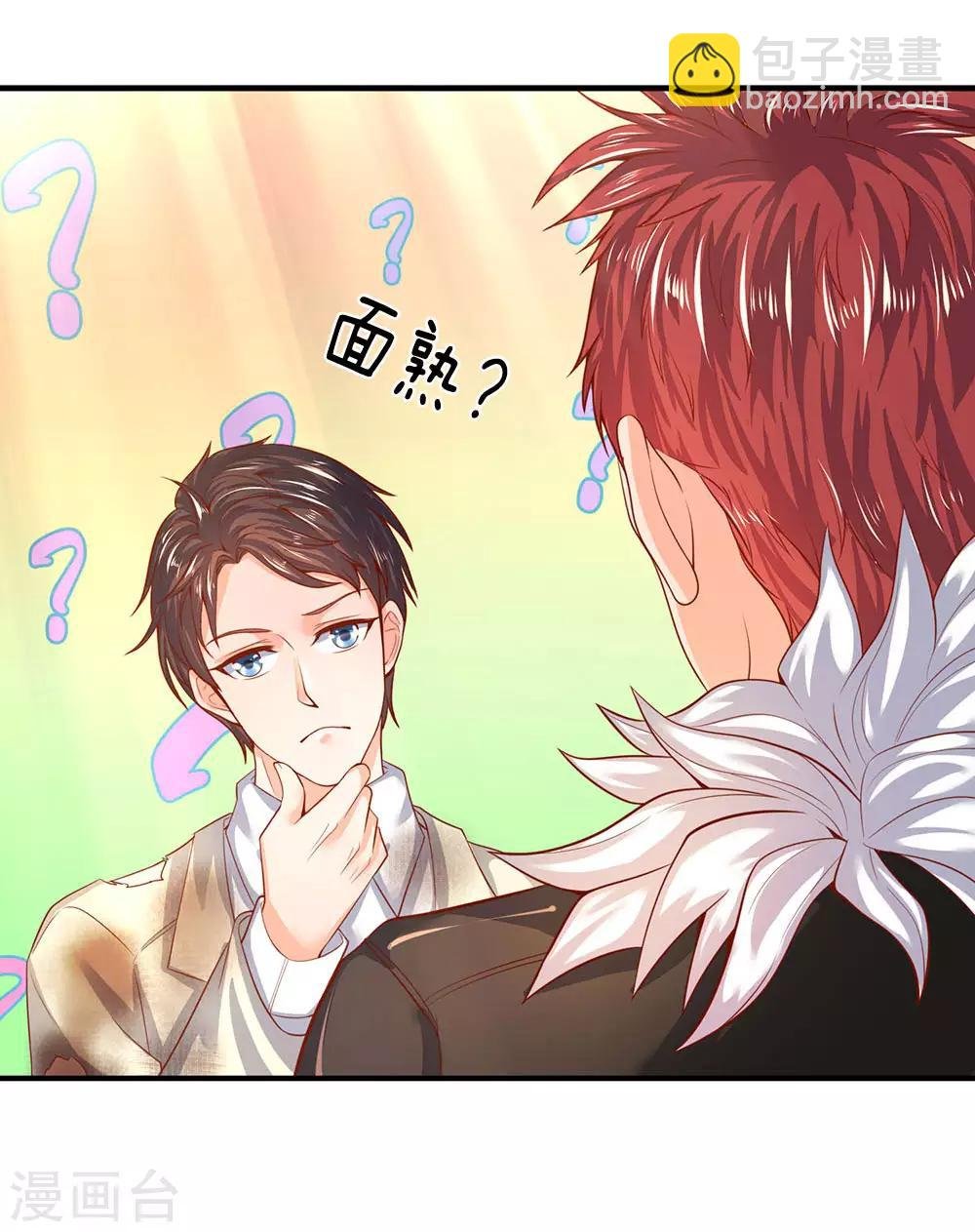 第42话 期待龙家的到来