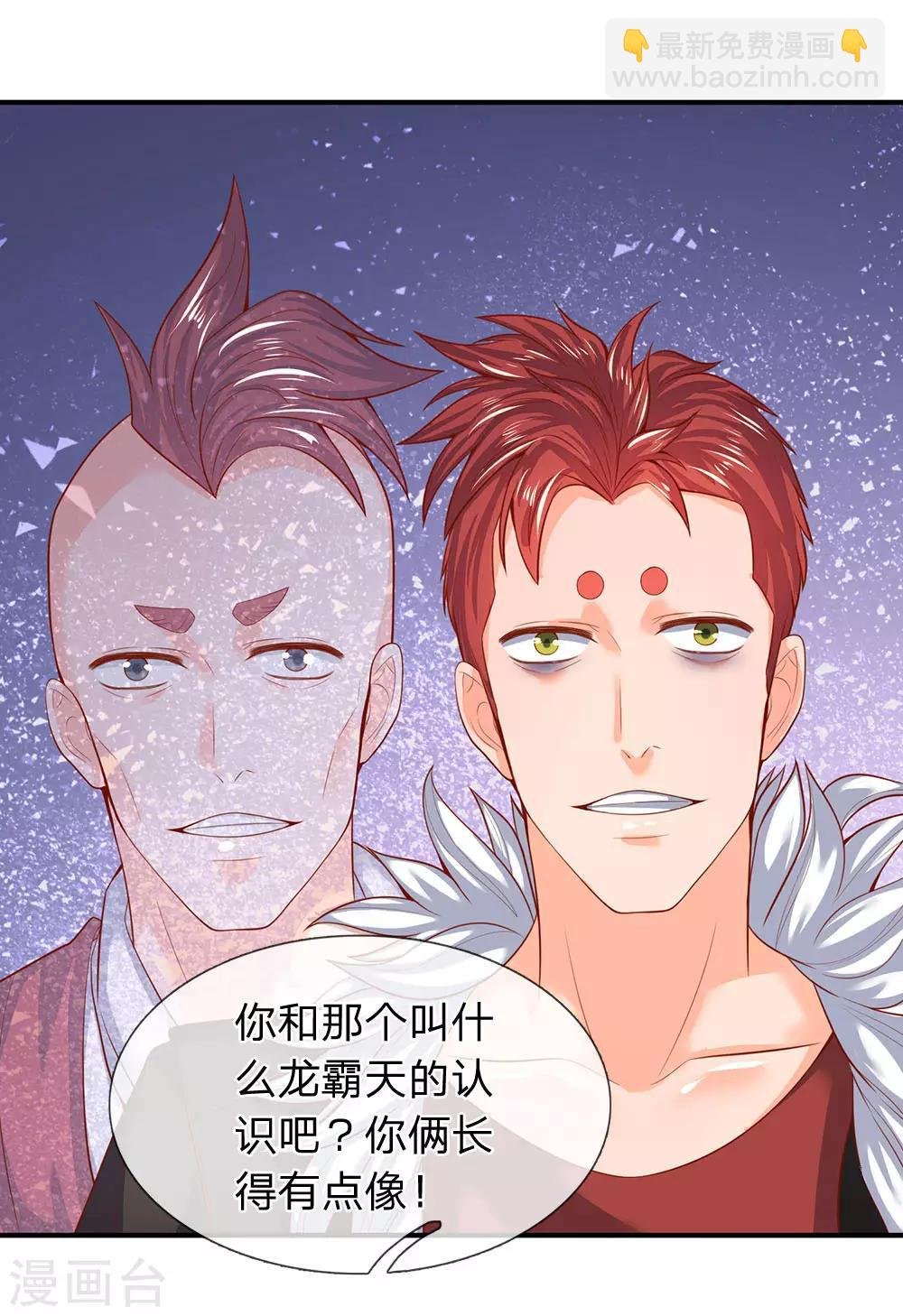第42话 期待龙家的到来