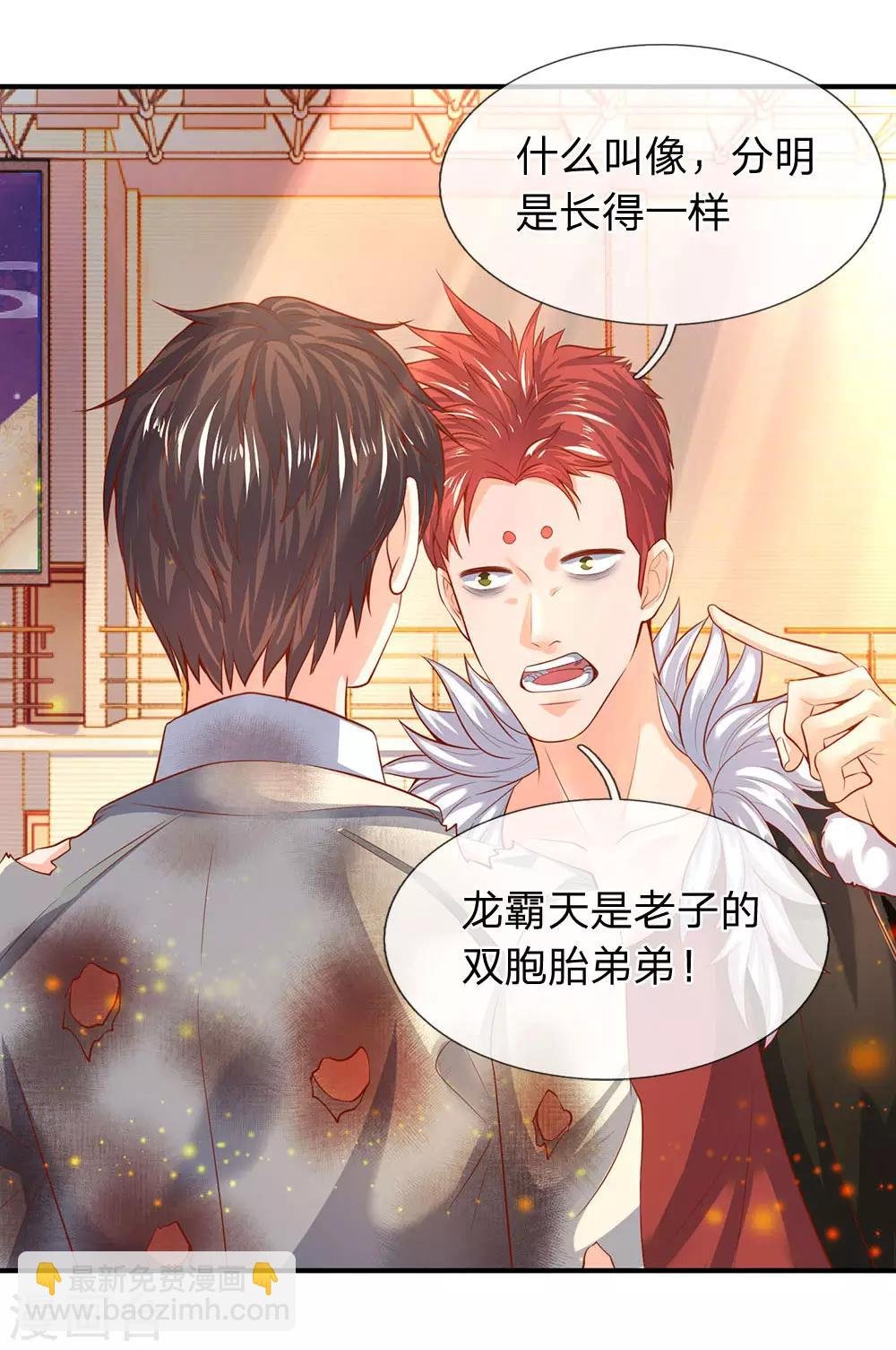 第42话 期待龙家的到来