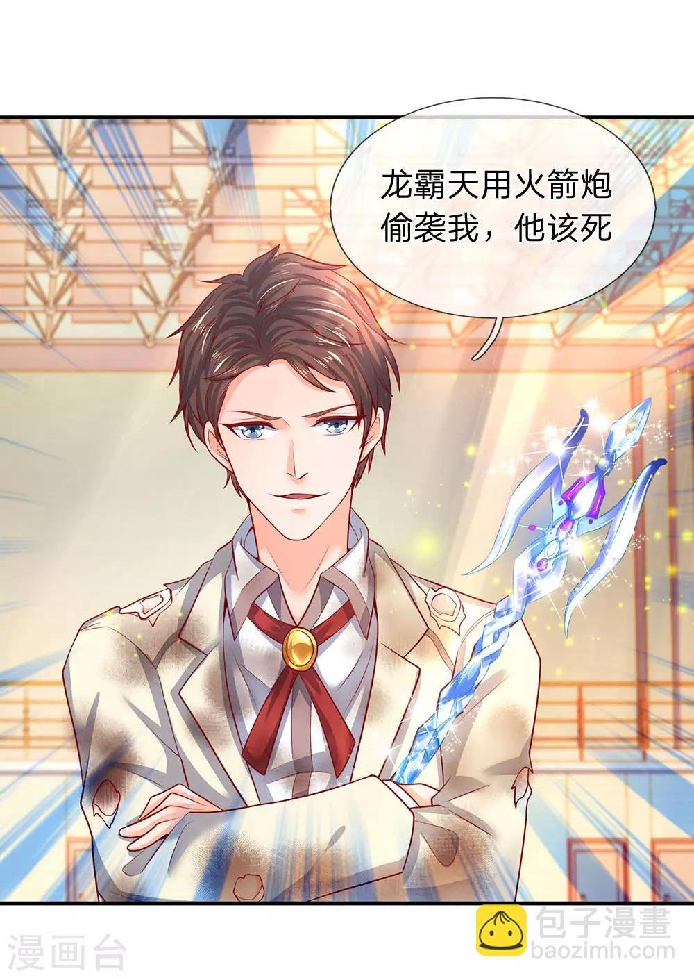 第42话 期待龙家的到来