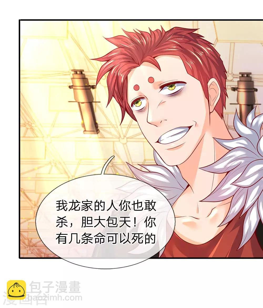 第42话 期待龙家的到来