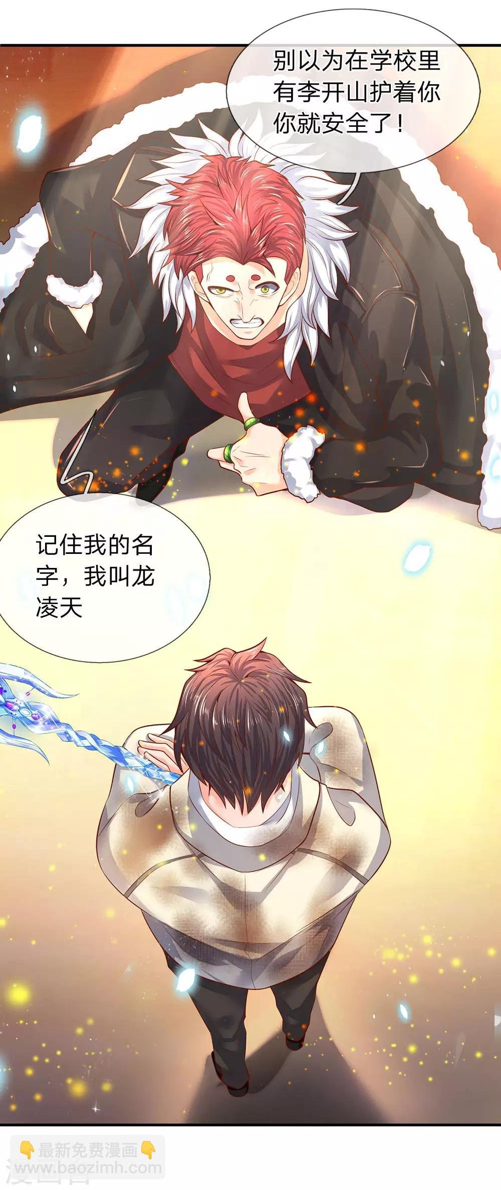 第42话 期待龙家的到来