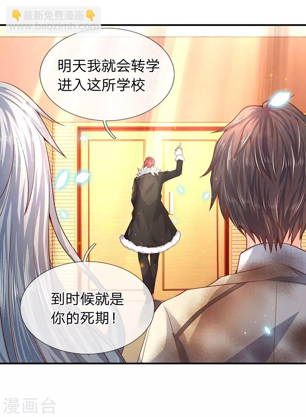 第42话 期待龙家的到来